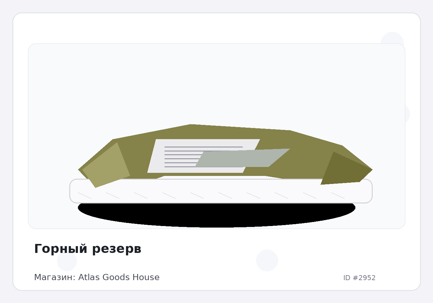 Load Product 20000950