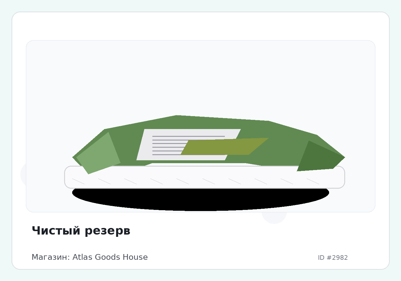 Load Product 20000960