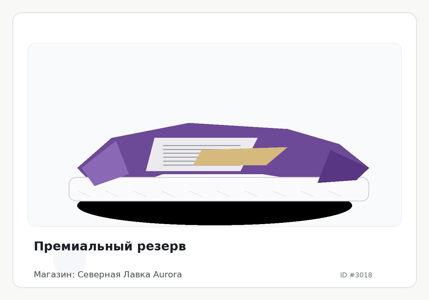 Load Product 20000972