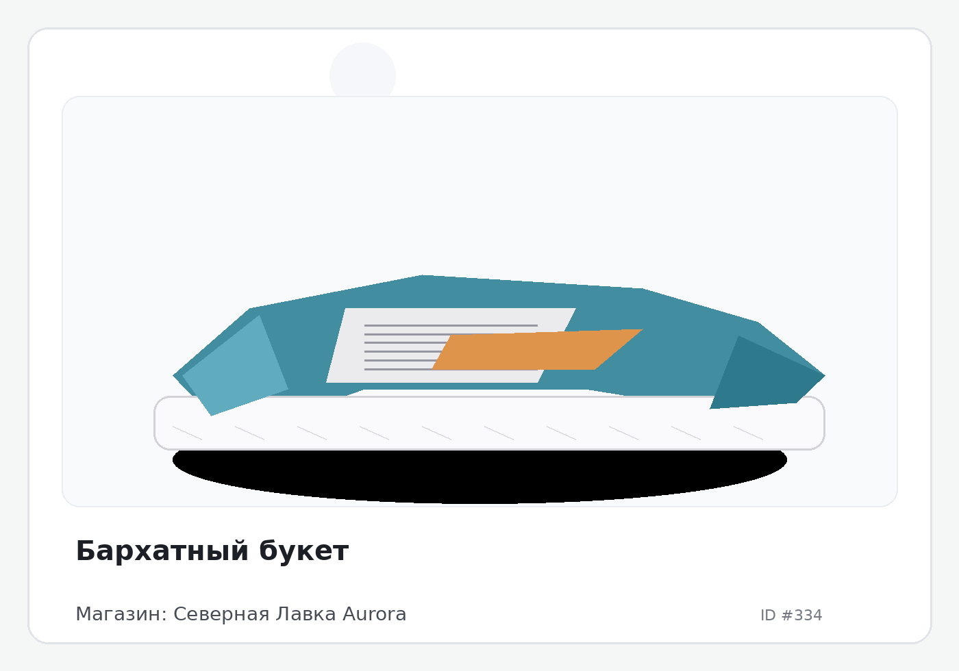 Load Product 20000067