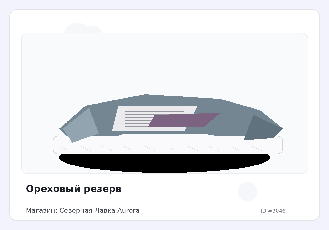 Load Product 20000982