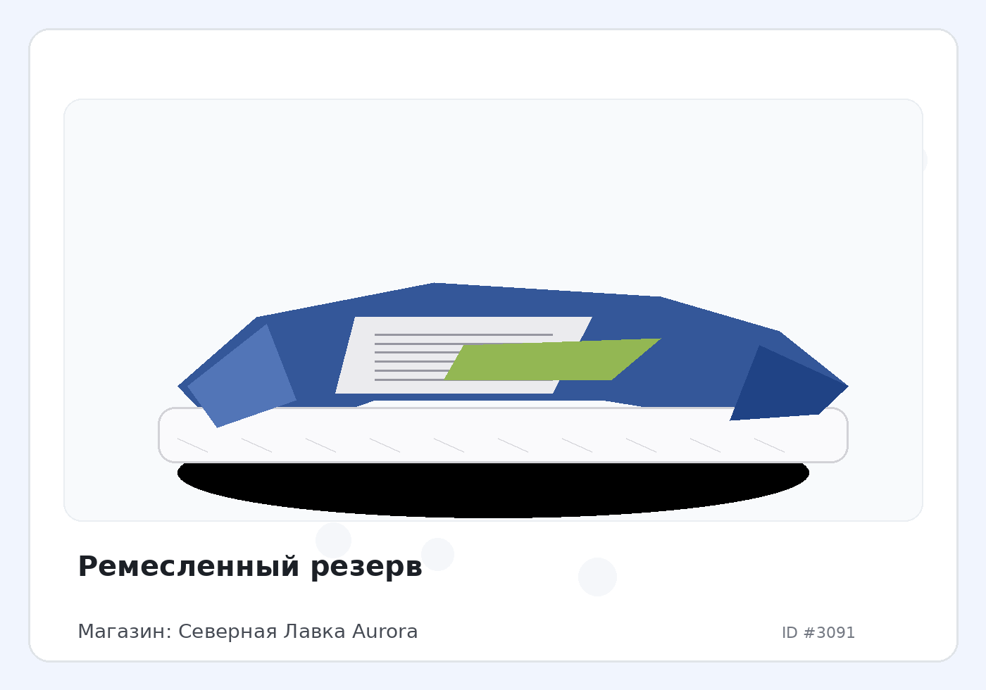 Load Product 20000997