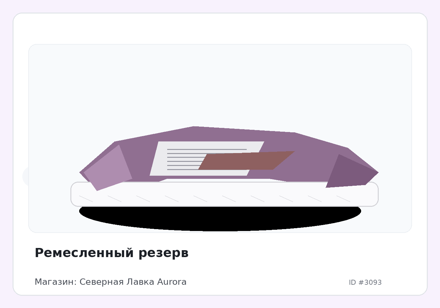 Load Product 20000997