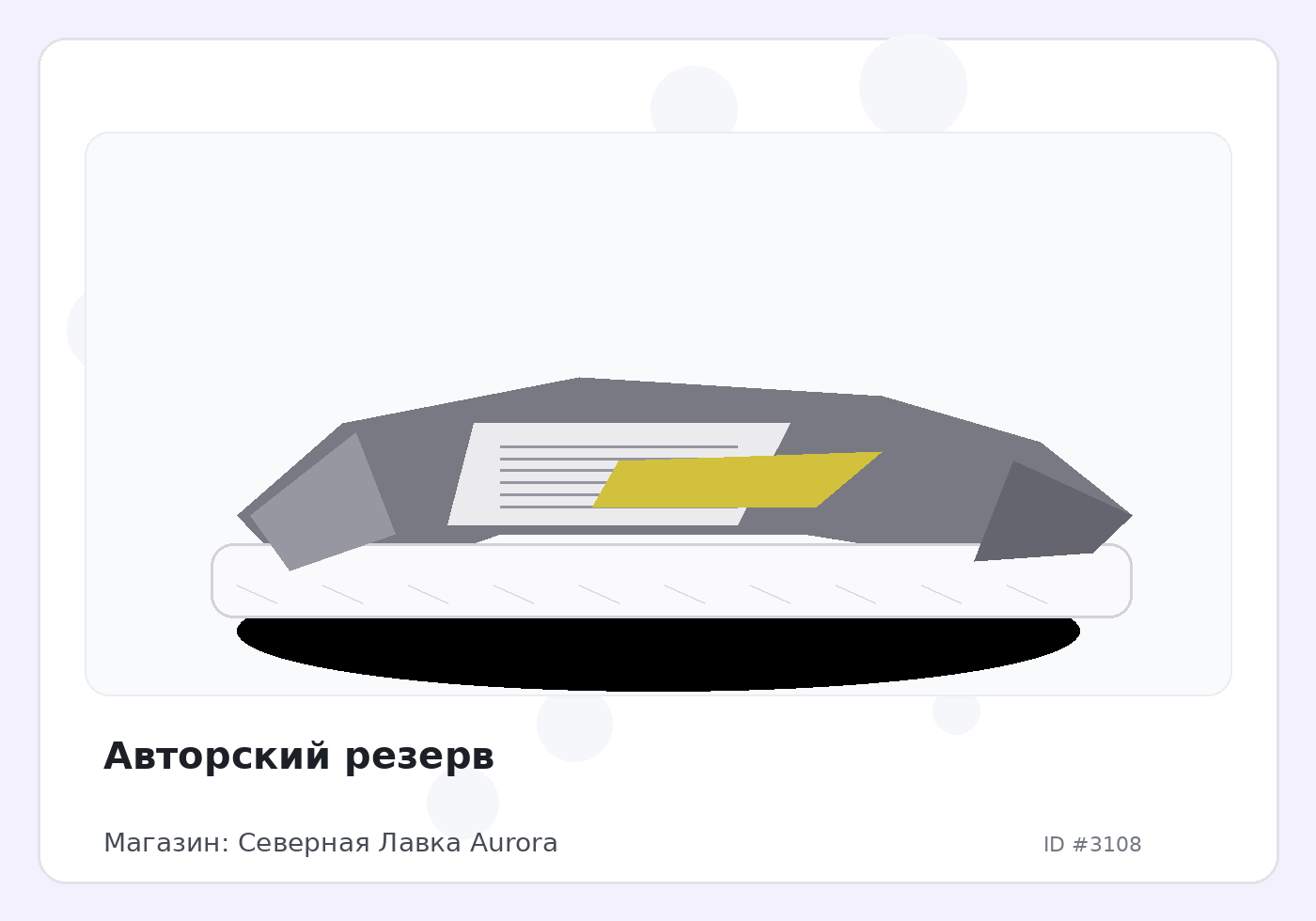 Load Product 20001002