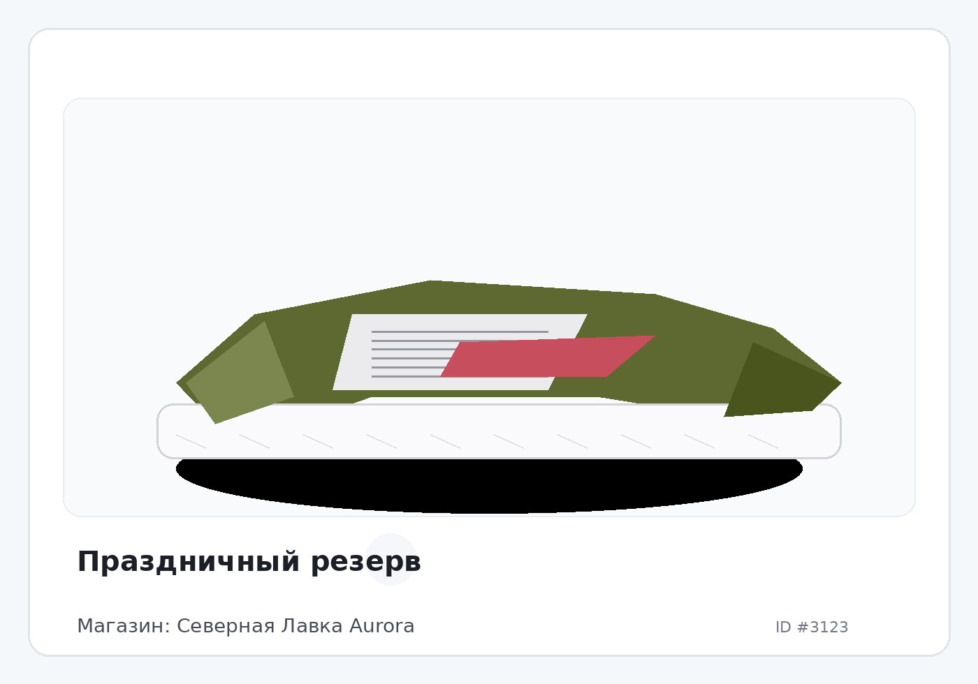 Load Product 20001007