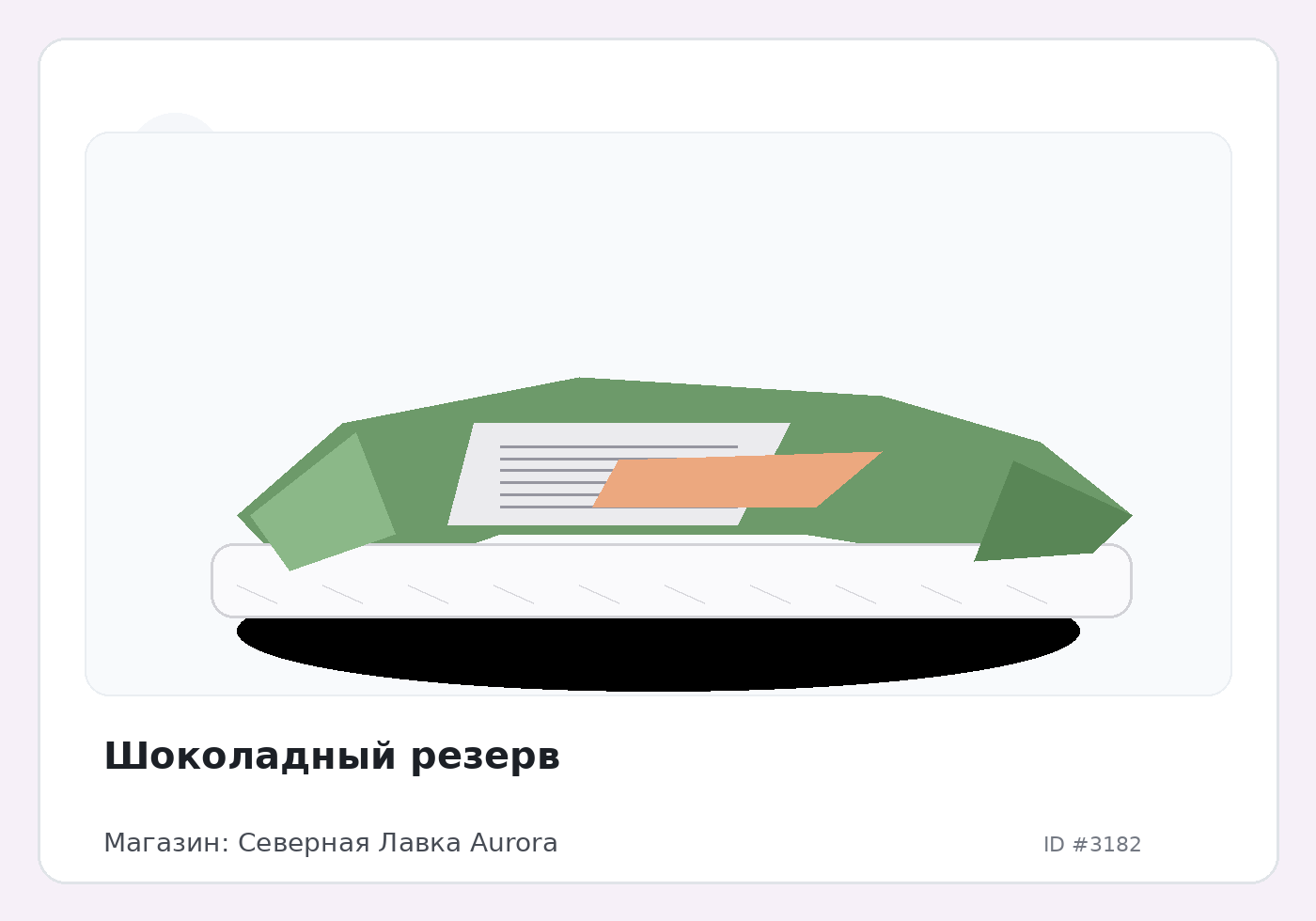 Load Product 20001027