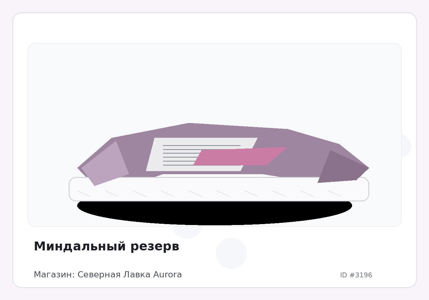 Load Product 20001032