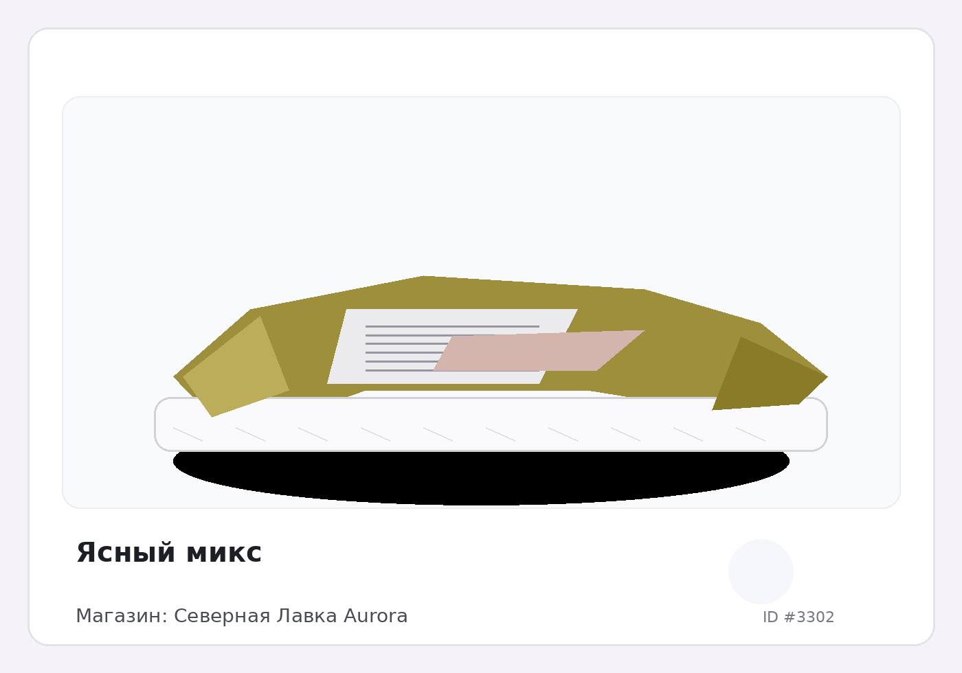 Load Product 20001067