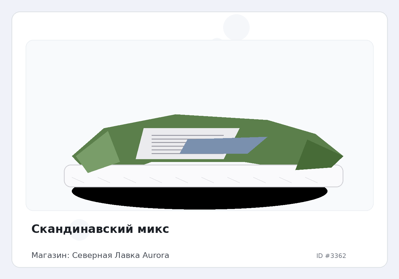 Load Product 20001087