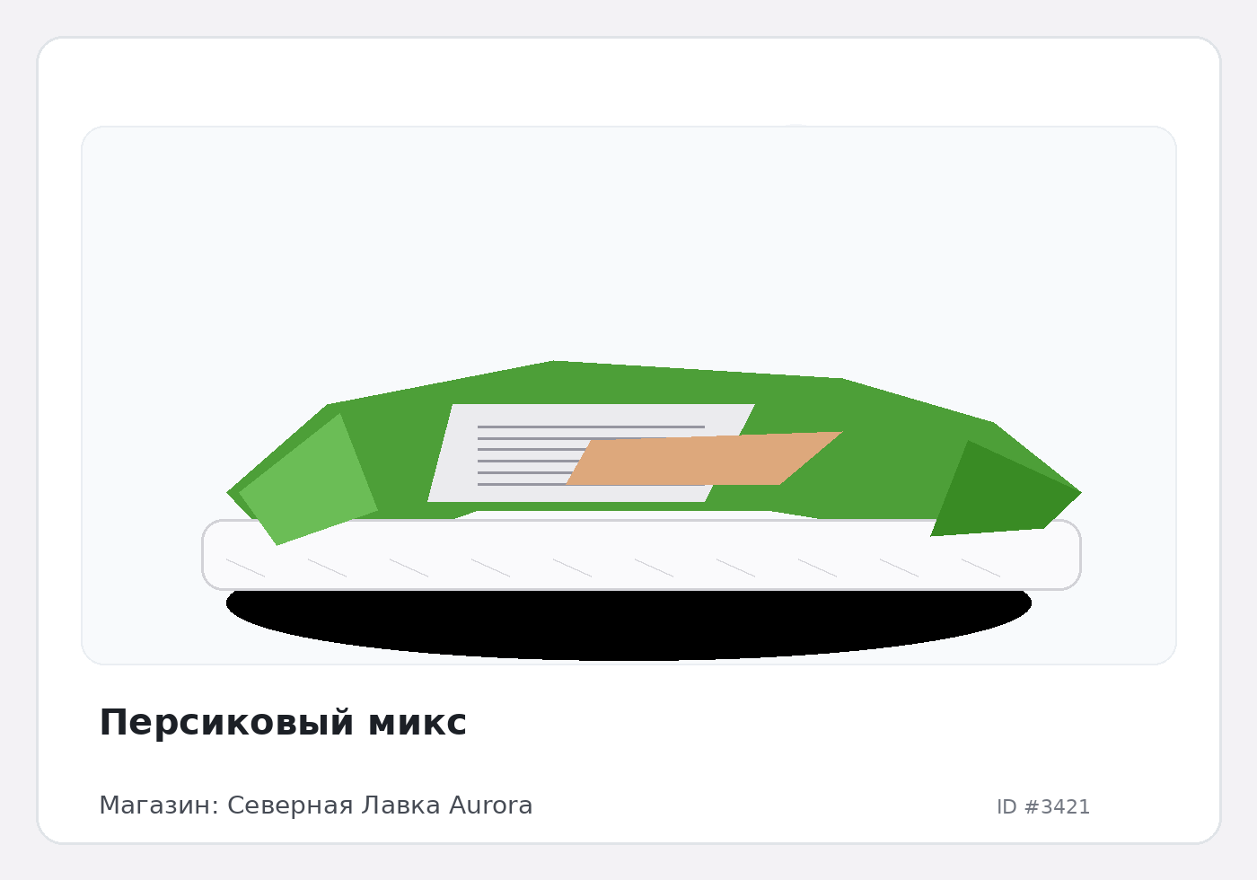 Load Product 20001107