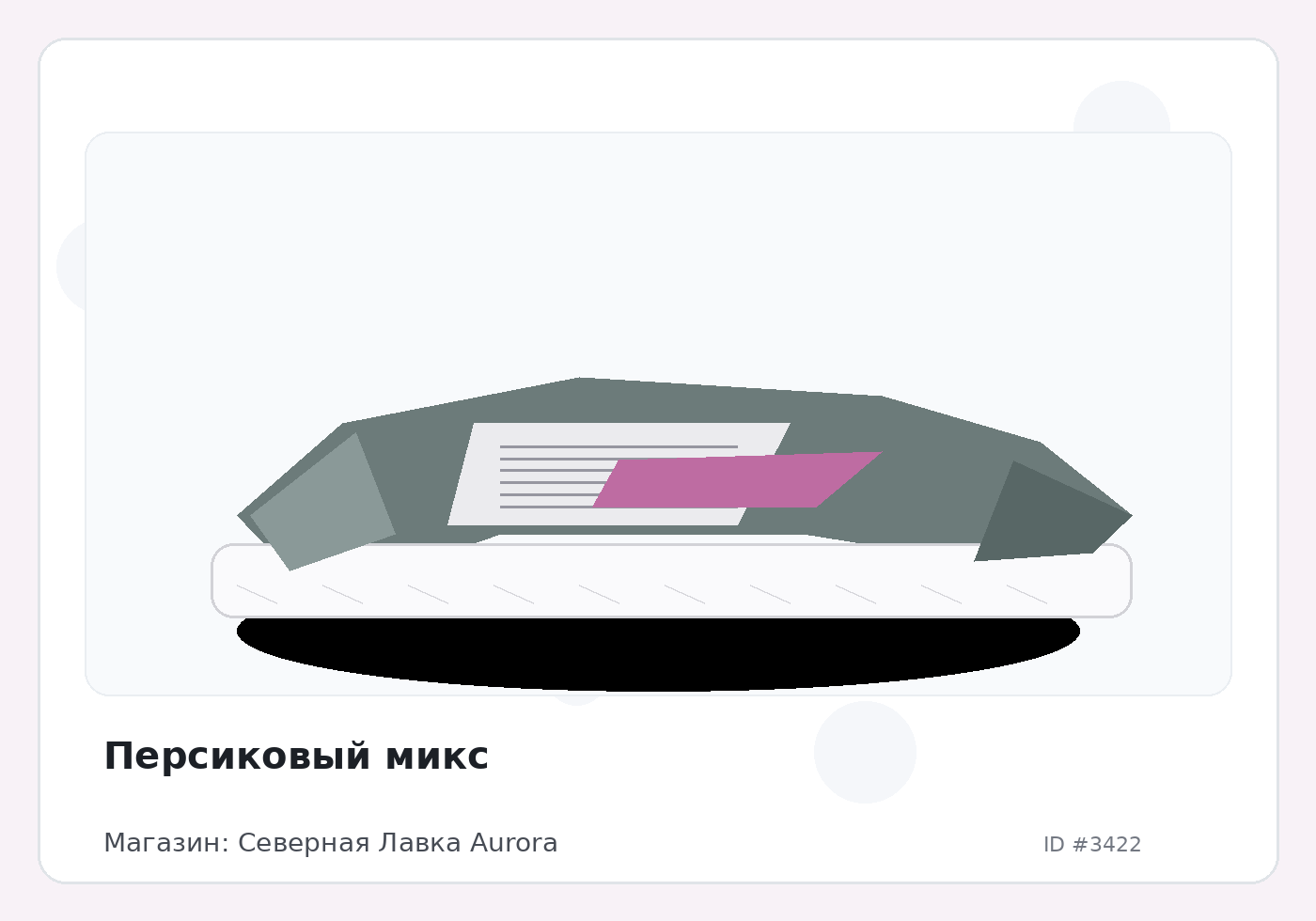 Load Product 20001107