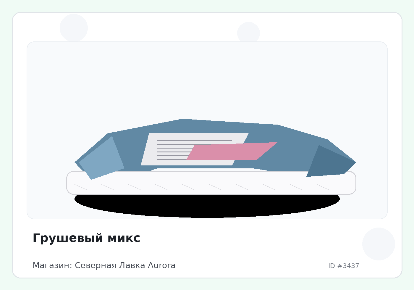 Load Product 20001112