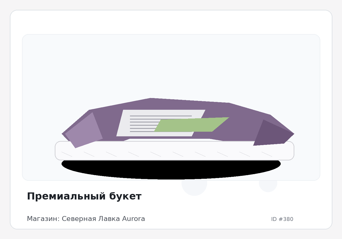 Load Product 20000082