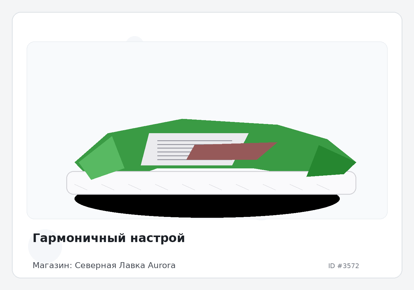 Load Product 20001157