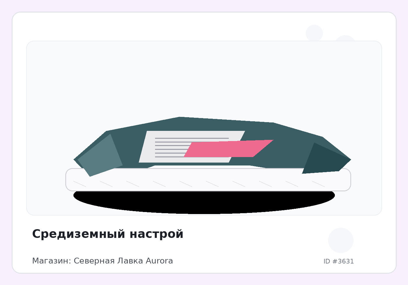 Load Product 20001177