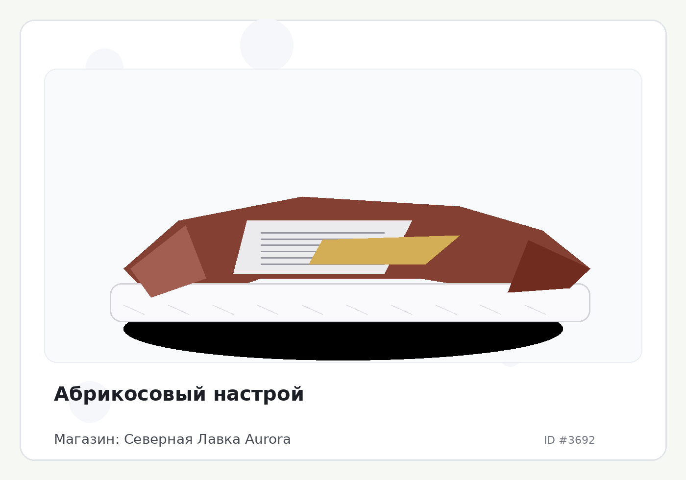 Load Product 20001197