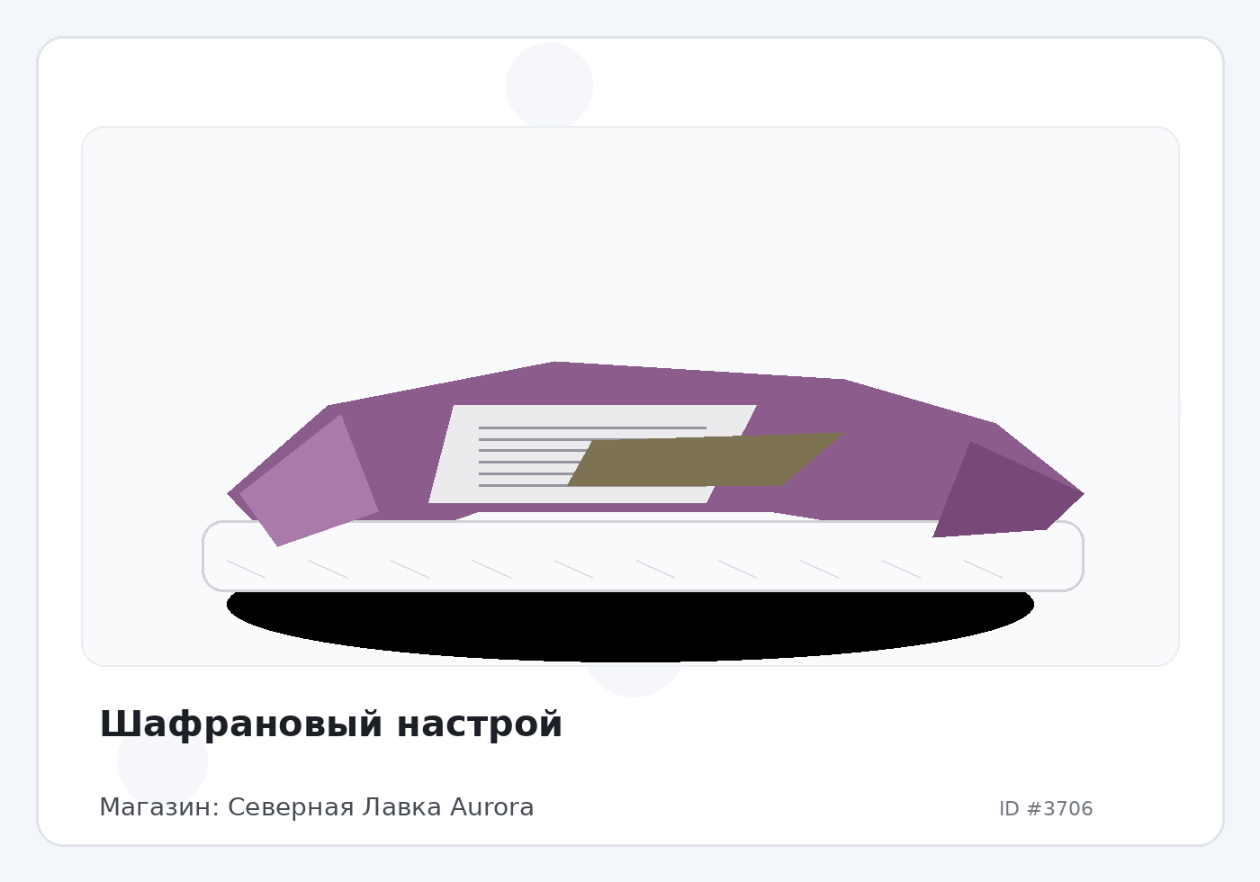 Load Product 20001202