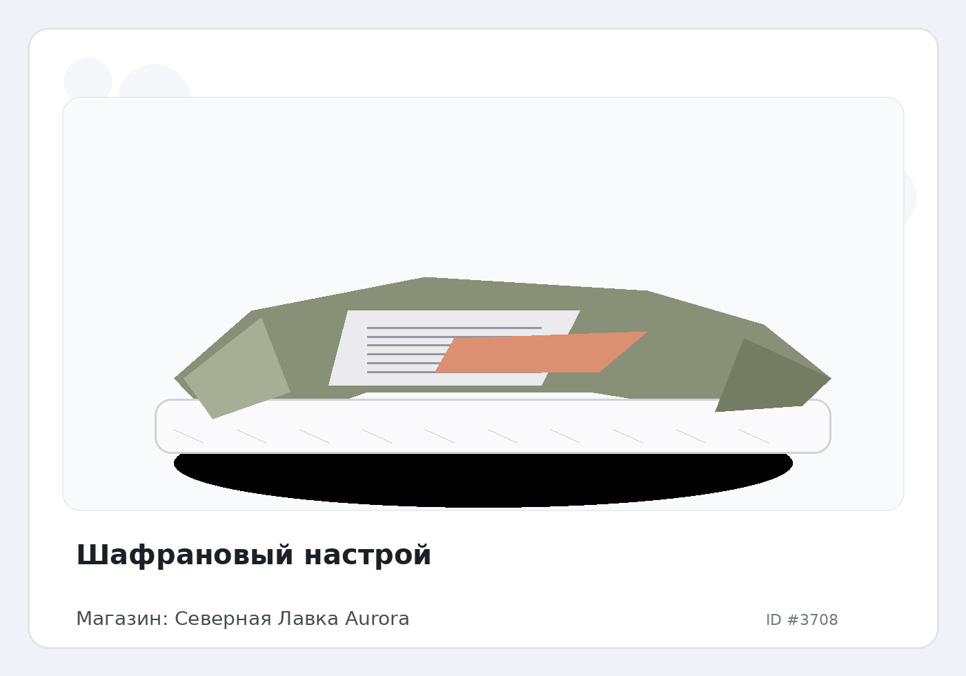 Load Product 20001202