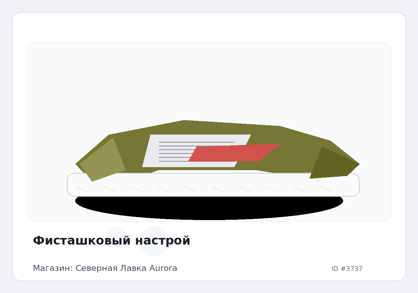 Load Product 20001212