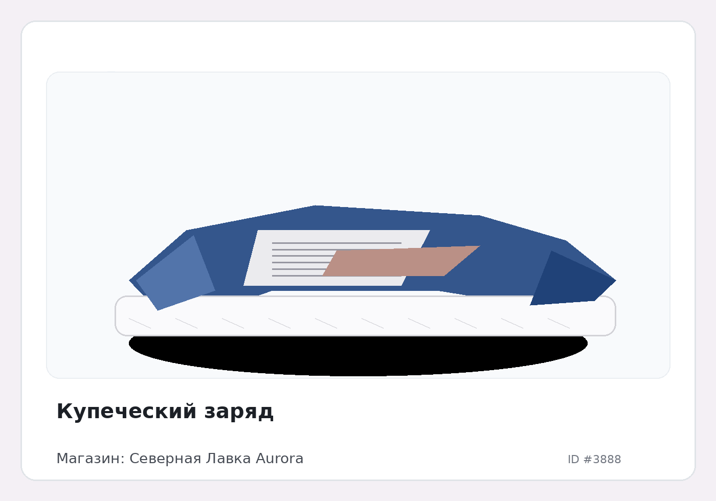 Load Product 20001262