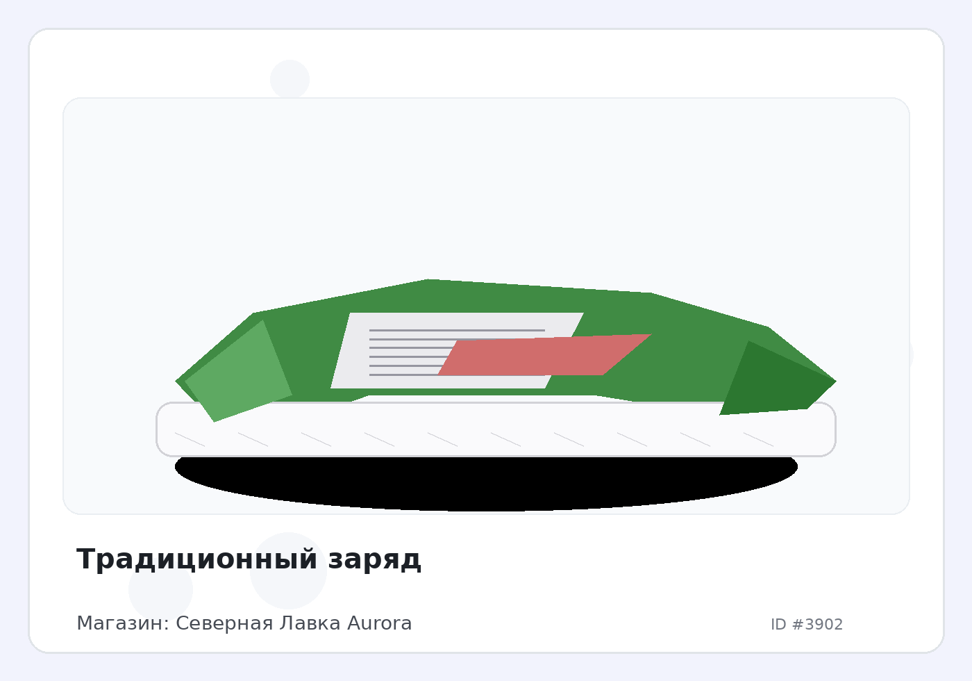 Load Product 20001267