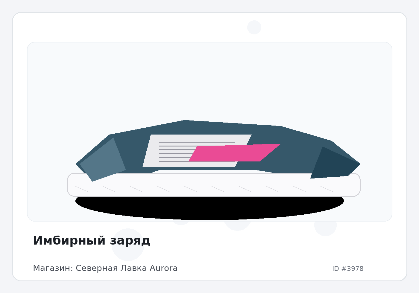 Load Product 20001292