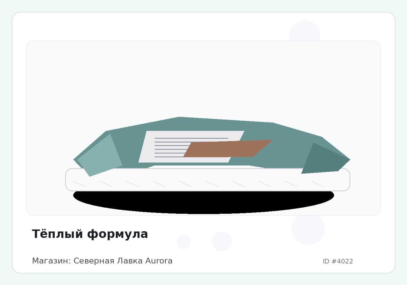 Load Product 20001307