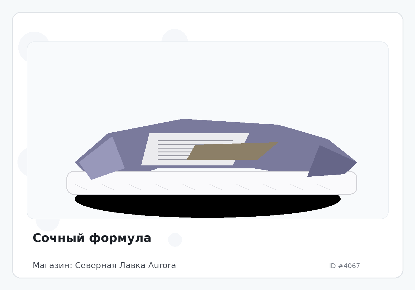 Load Product 20001322