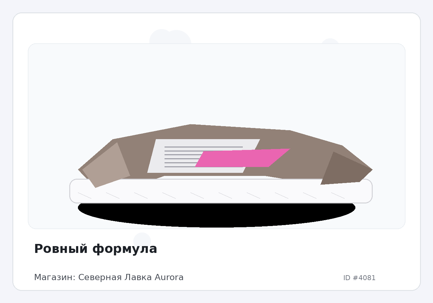 Load Product 20001327