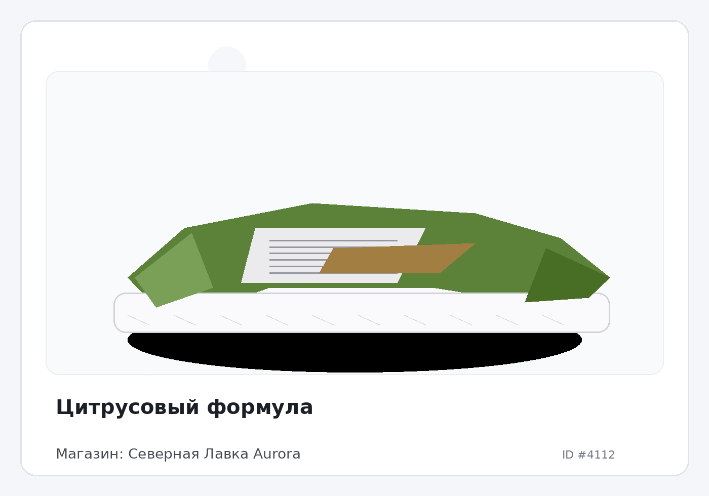 Load Product 20001337