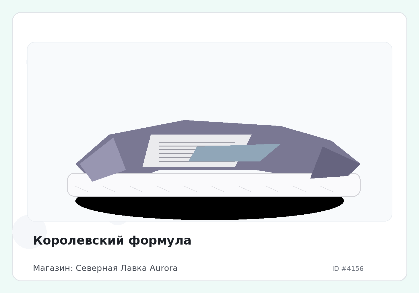 Load Product 20001352