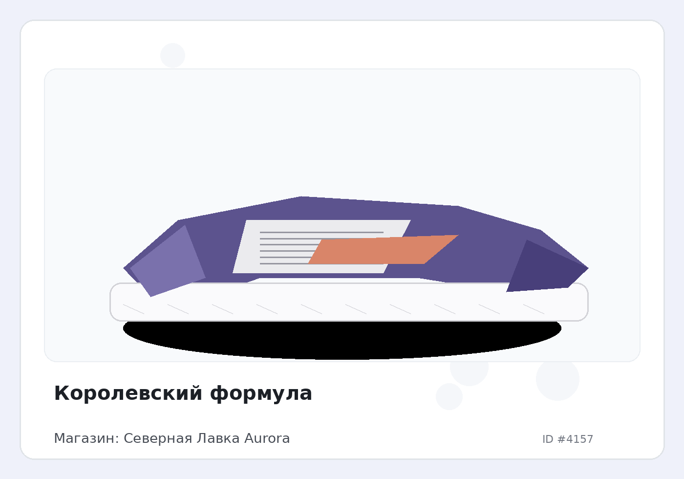 Load Product 20001352