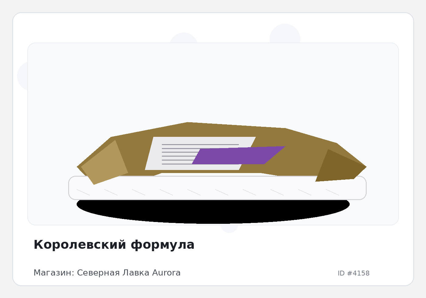 Load Product 20001352