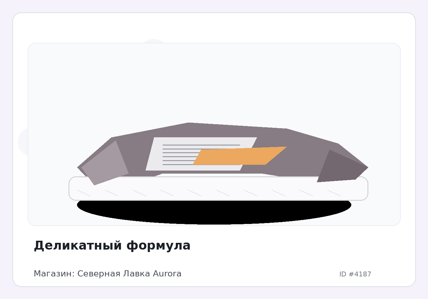 Load Product 20001362