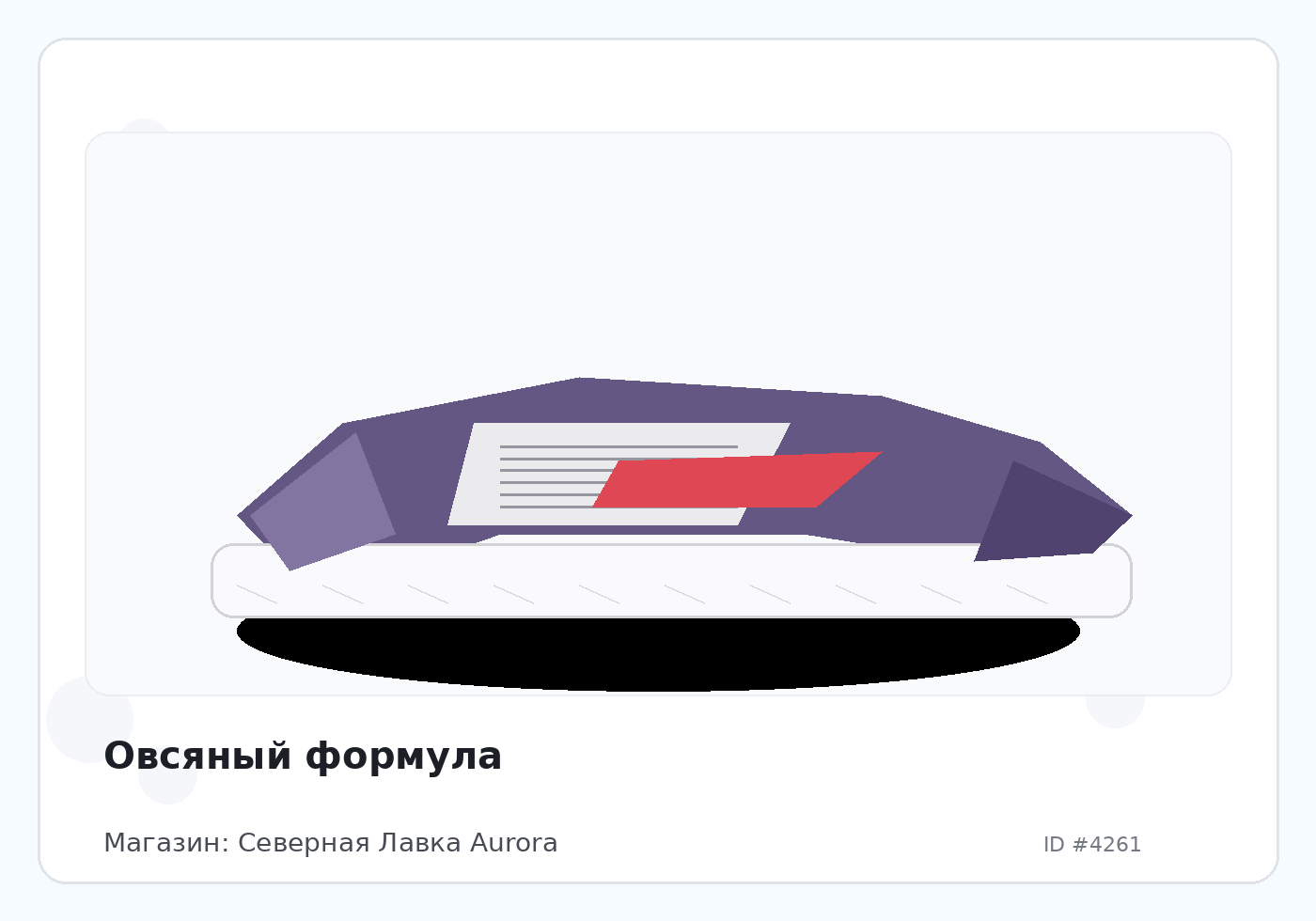 Load Product 20001387