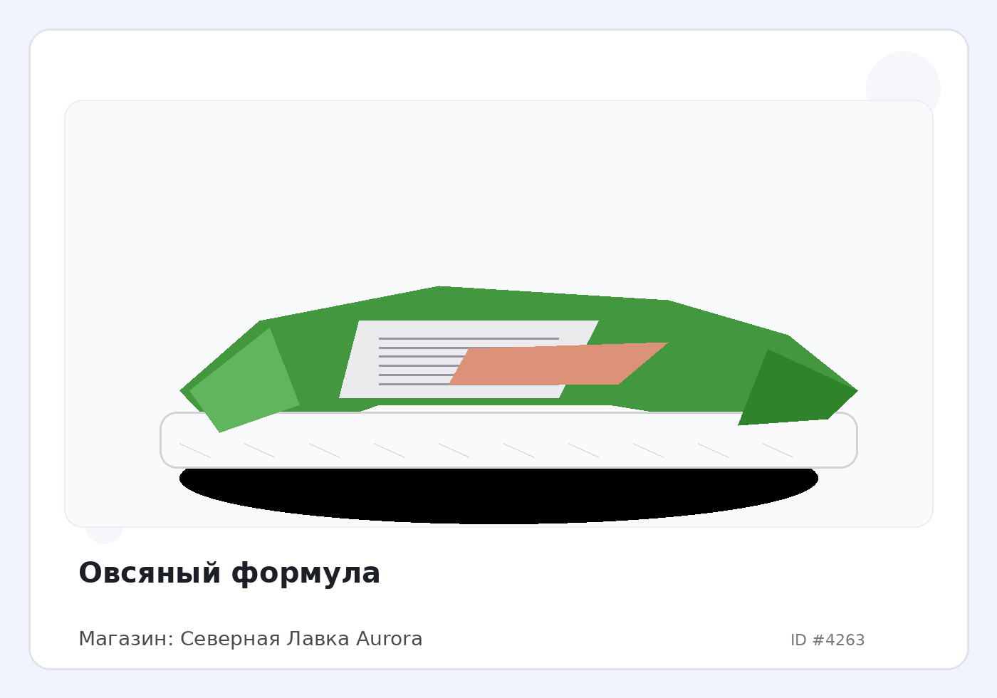 Load Product 20001387