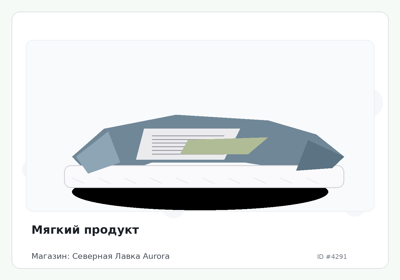 Load Product 20001397