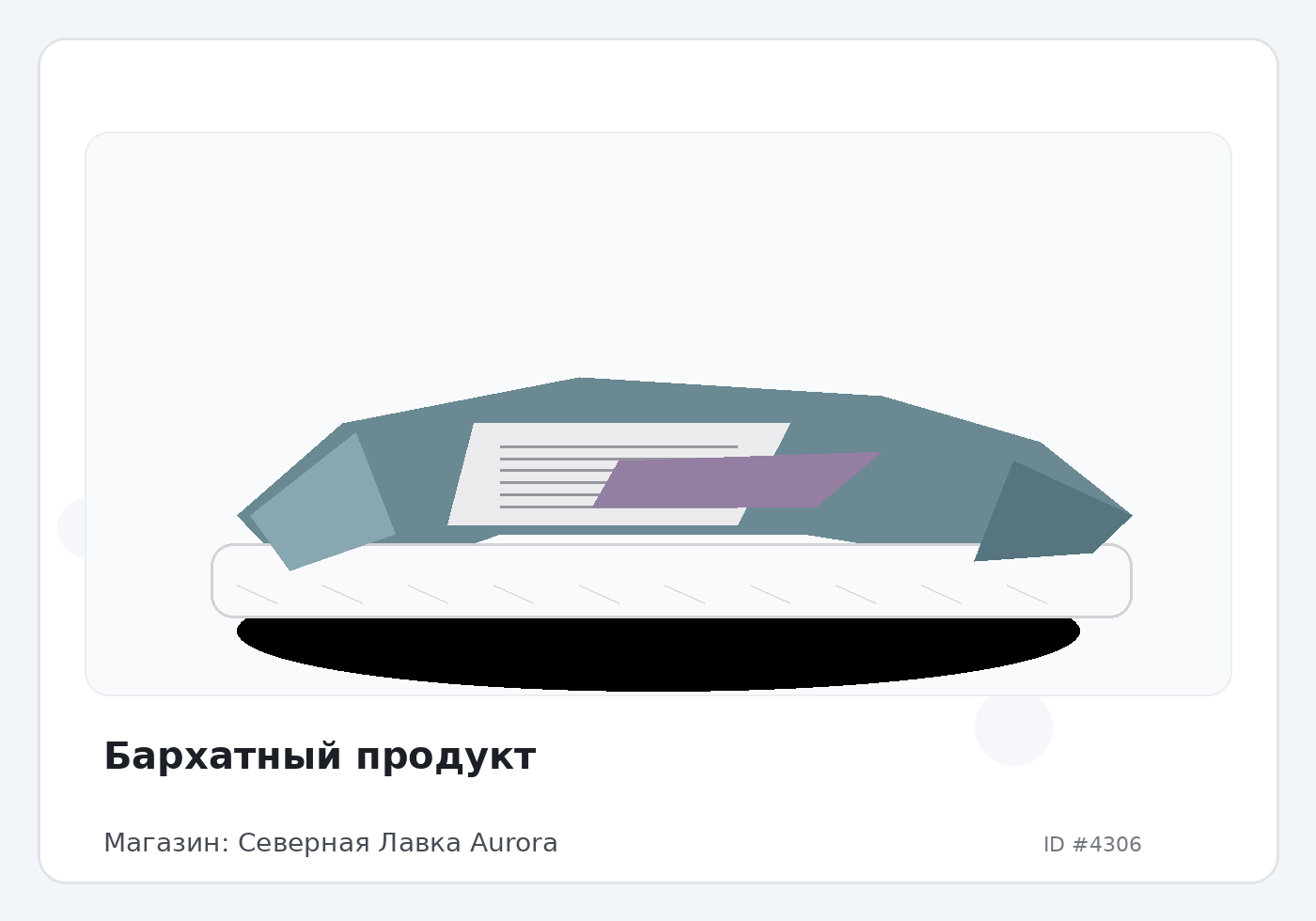 Load Product 20001402