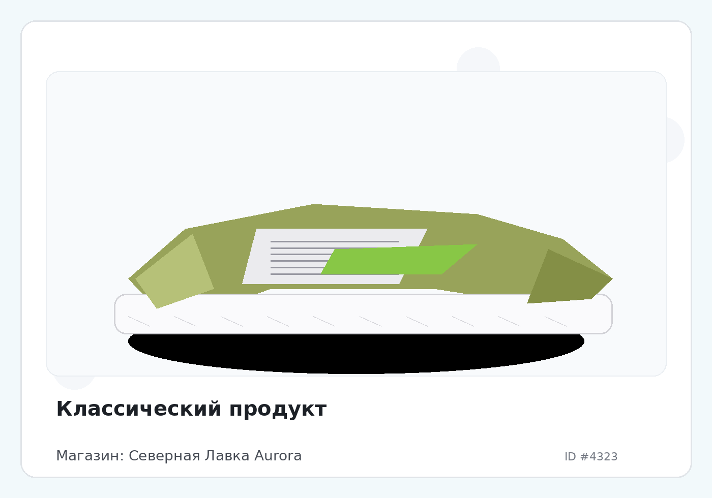 Load Product 20001407