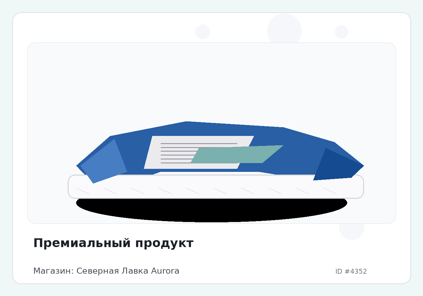 Load Product 20001417