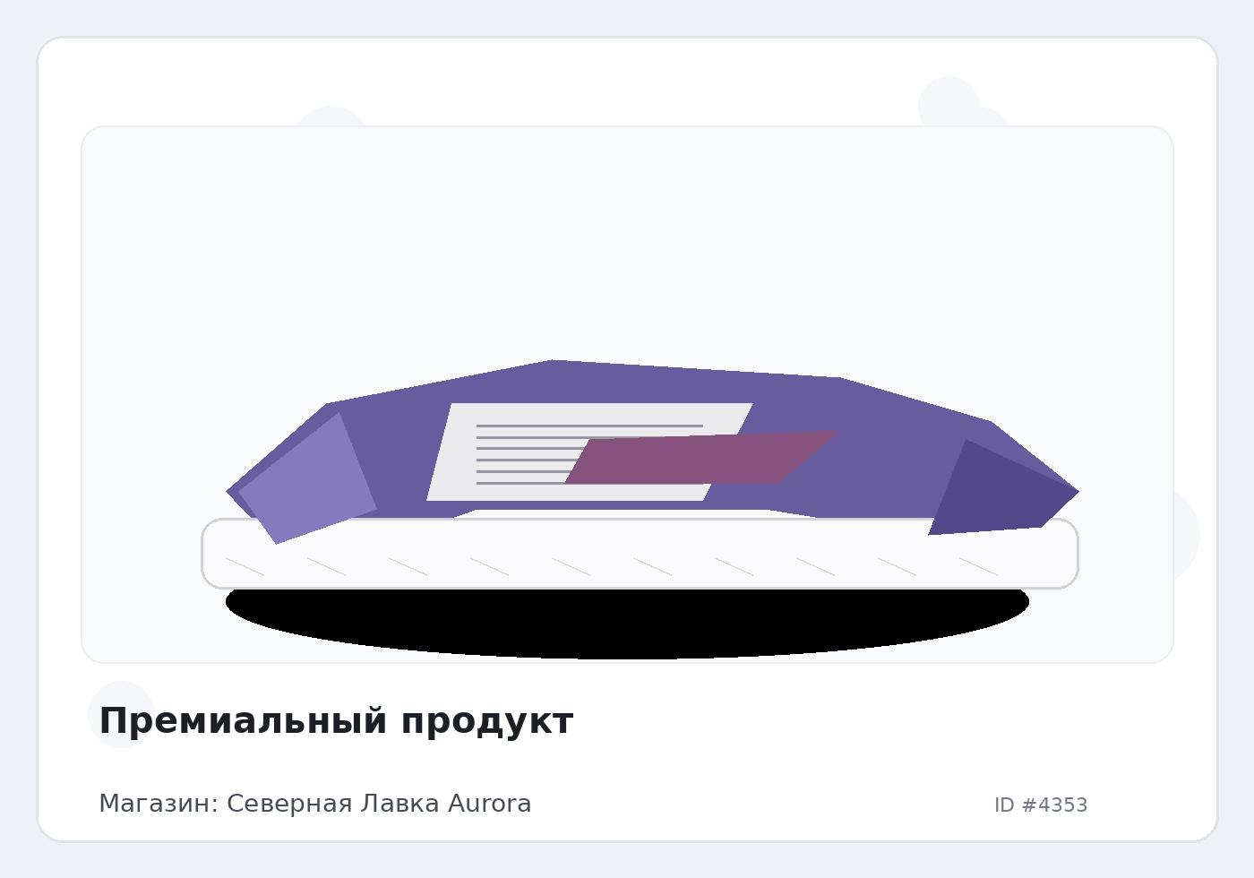 Load Product 20001417