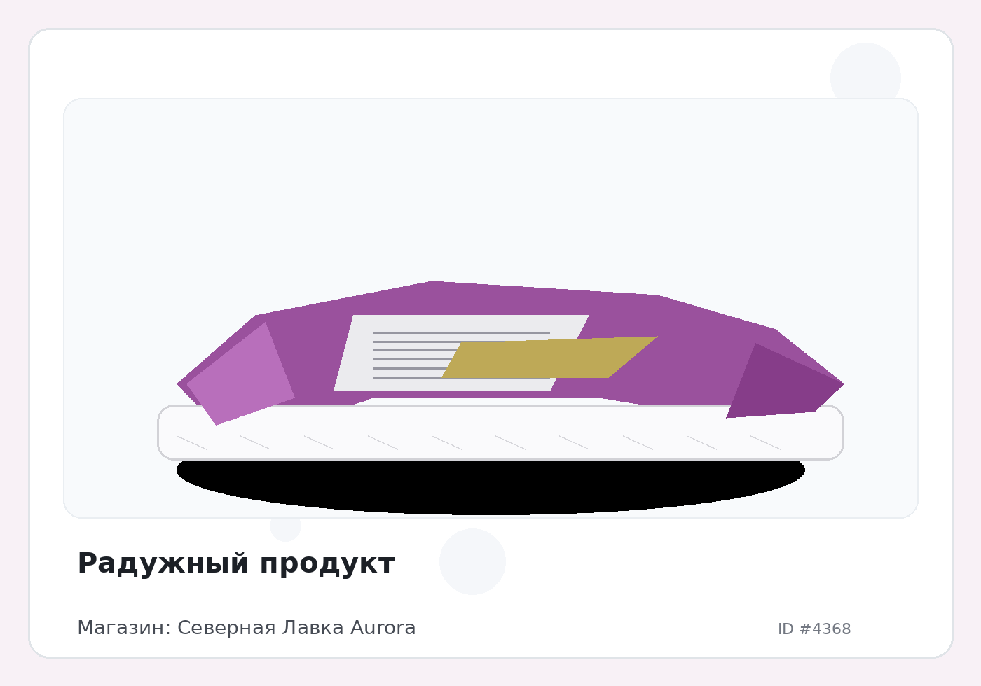 Load Product 20001422