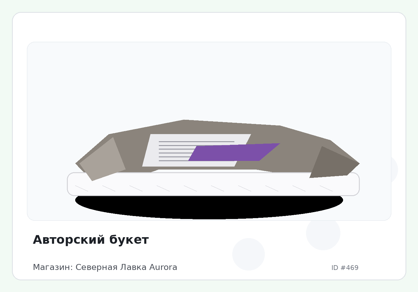 Load Product 20000112