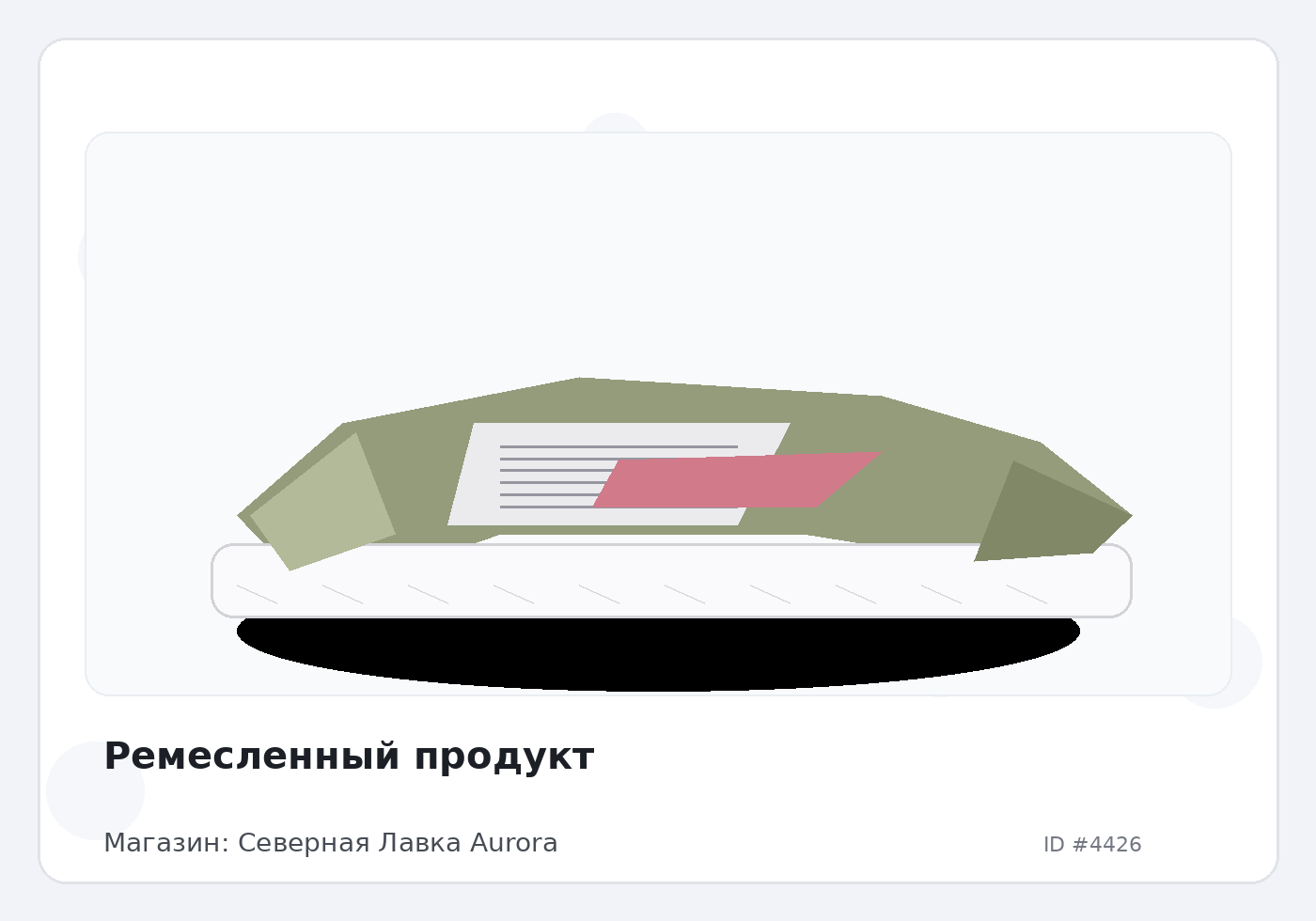 Load Product 20001442