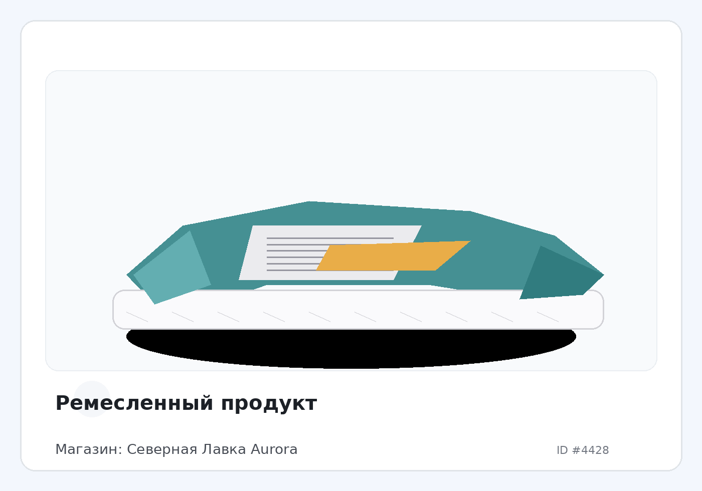 Load Product 20001442