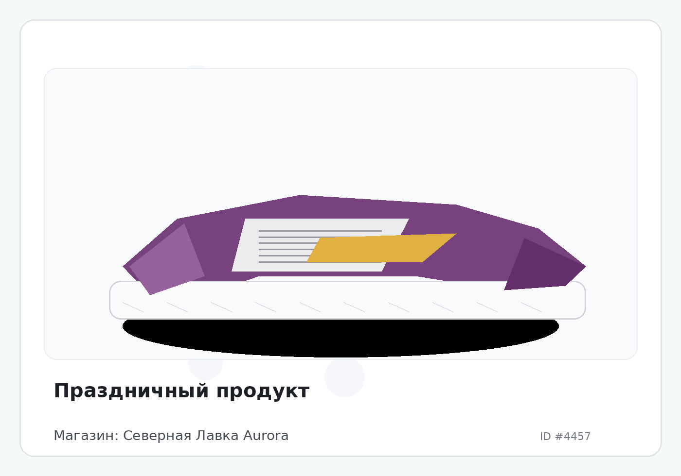 Load Product 20001452