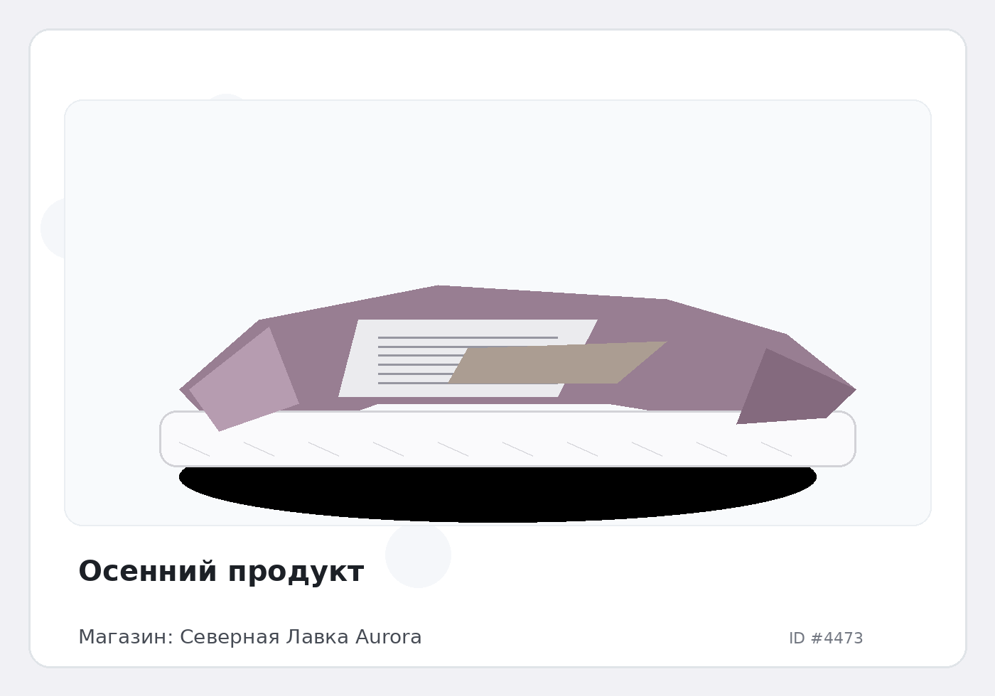 Load Product 20001457