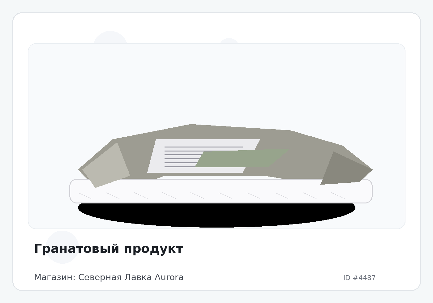 Load Product 20001462