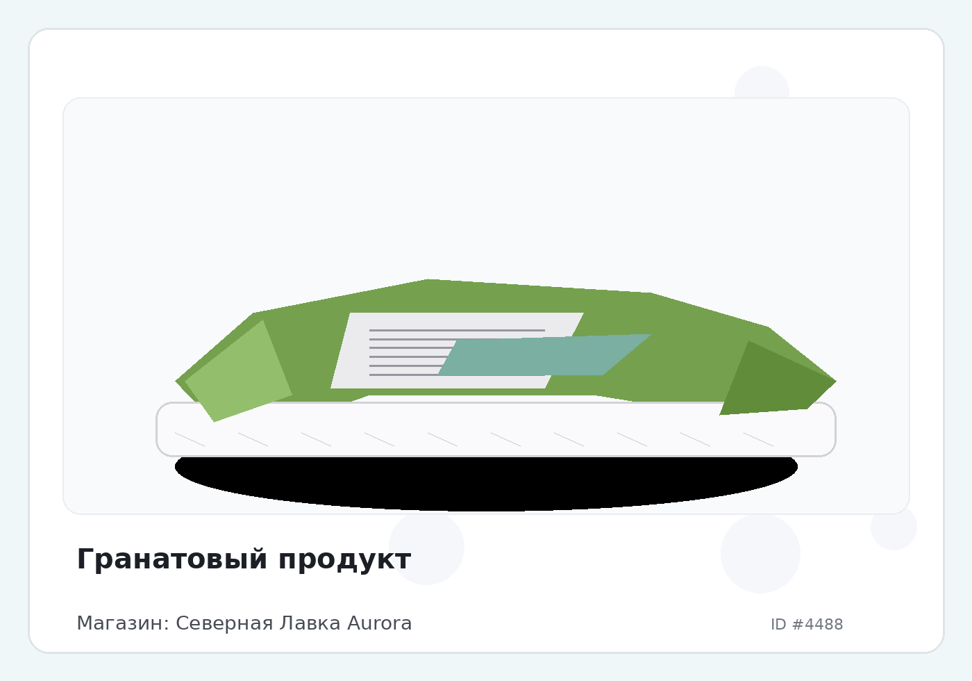 Load Product 20001462