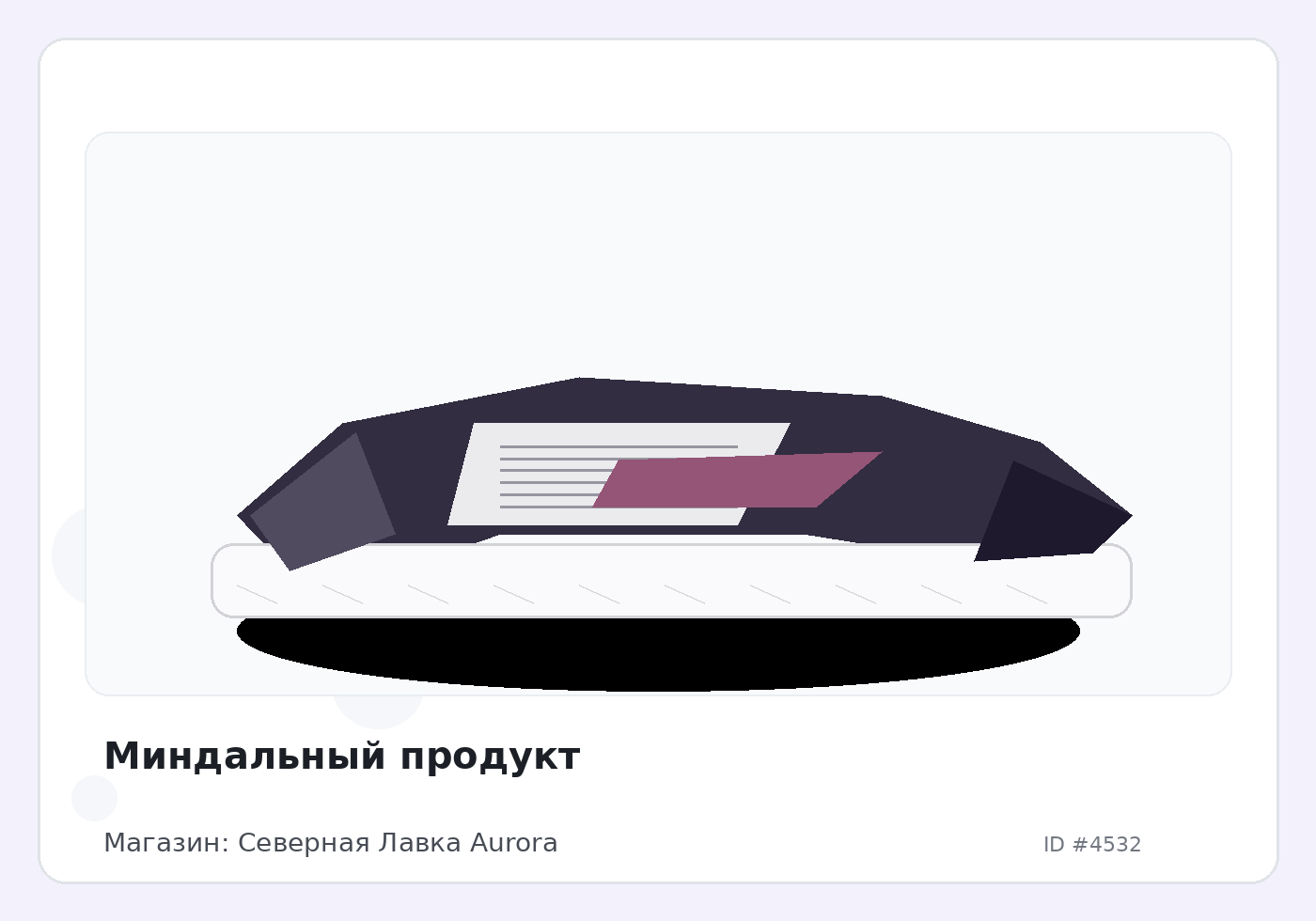 Load Product 20001477